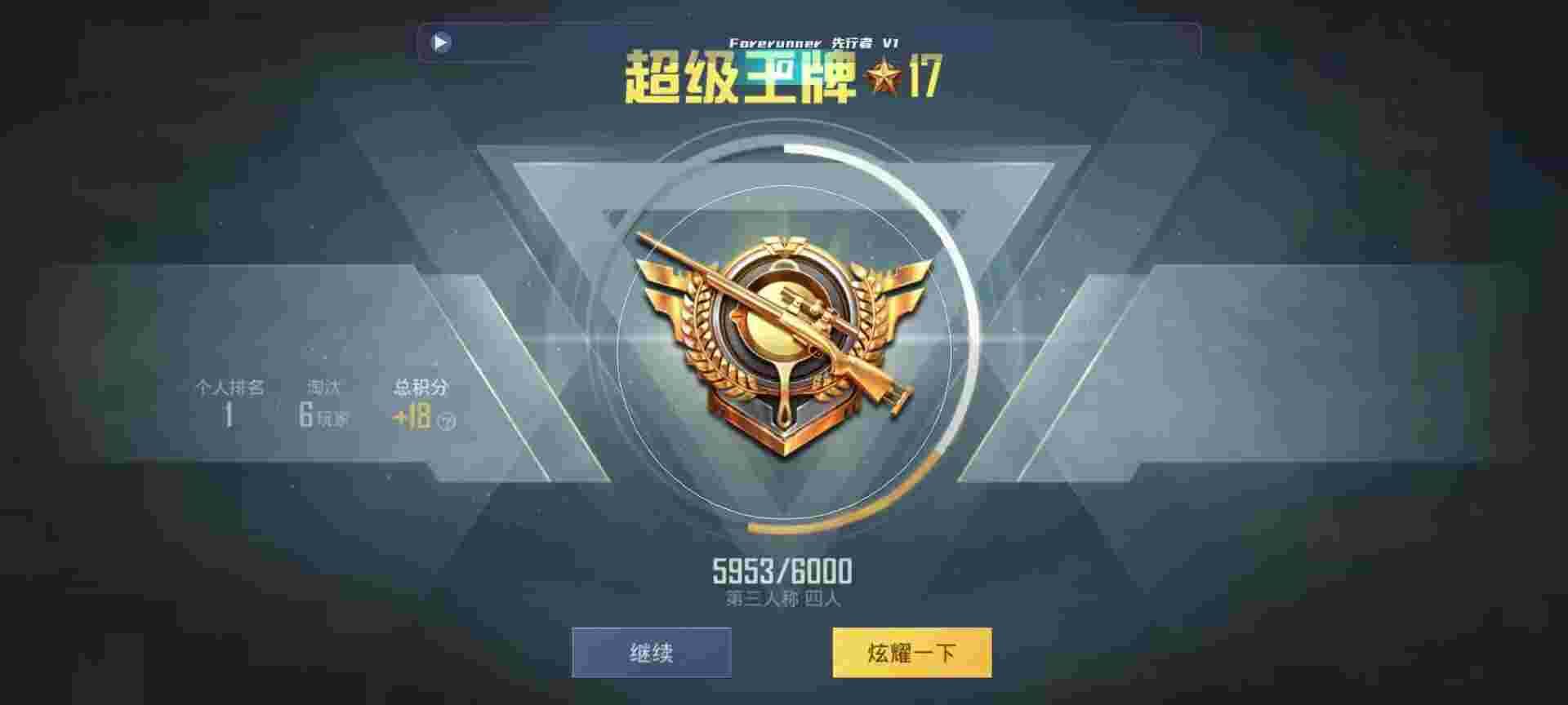 和平精英鸡腿辅助自瞄 - 使命召唤免费挂 锁头 透视辅助预览图